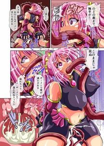 Page 12: 011.jpg | Kasou Genjitsu de Nyotaika Shite Tatakau Otokonoko ga Akujo no Ejiki ni Narimashita | View Page!