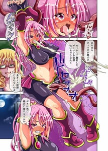 Page 13: 012.jpg | Kasou Genjitsu de Nyotaika Shite Tatakau Otokonoko ga Akujo no Ejiki ni Narimashita | View Page!