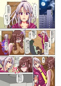 Page 15: 014.jpg | Kasou Genjitsu de Nyotaika Shite Tatakau Otokonoko ga Akujo no Ejiki ni Narimashita | View Page!