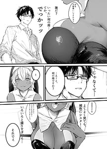 Page 5: 004.jpg | Kasshoku Gal Sister no Wakarase Shuukyou Kanyuu | View Page!