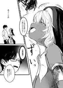 Page 6: 005.jpg | Kasshoku Gal Sister no Wakarase Shuukyou Kanyuu | View Page!