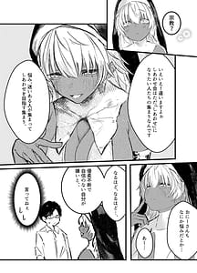 Page 7: 006.jpg | Kasshoku Gal Sister no Wakarase Shuukyou Kanyuu | View Page!