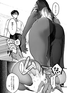 Page 9: 008.jpg | Kasshoku Gal Sister no Wakarase Shuukyou Kanyuu | View Page!