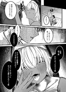 Page 11: 010.jpg | Kasshoku Gal Sister no Wakarase Shuukyou Kanyuu | View Page!