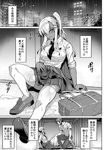 Page 3: 002.jpg | Kasshoku Kinpatsu Gal o Genkan no Mae de Hiroimashita | View Page!