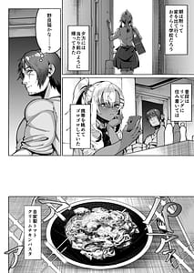 Page 4: 003.jpg | Kasshoku Kinpatsu Gal o Genkan no Mae de Hiroimashita | View Page!