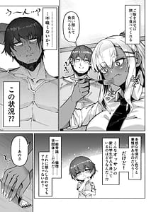 Page 5: 004.jpg | Kasshoku Kinpatsu Gal o Genkan no Mae de Hiroimashita | View Page!