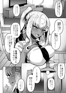Page 6: 005.jpg | Kasshoku Kinpatsu Gal o Genkan no Mae de Hiroimashita | View Page!