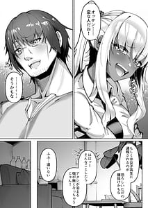 Page 7: 006.jpg | Kasshoku Kinpatsu Gal o Genkan no Mae de Hiroimashita | View Page!