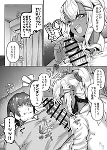Page 12: 011.jpg | Kasshoku Kinpatsu Gal o Genkan no Mae de Hiroimashita | View Page!