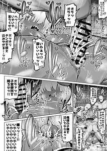 Page 8: 007.jpg | Kasshoku Kyonyuu Inma Otsu Renzoku Haramase Shasei Jigoku | View Page!