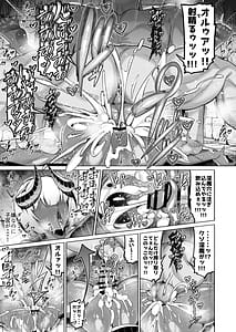Page 9: 008.jpg | Kasshoku Kyonyuu Inma Otsu Renzoku Haramase Shasei Jigoku | View Page!