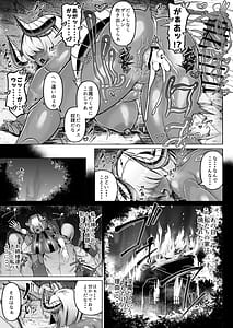 Page 13: 012.jpg | Kasshoku Kyonyuu Inma Otsu Renzoku Haramase Shasei Jigoku | View Page!