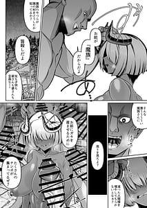Page 14: 013.jpg | Kasshoku Kyonyuu Inma Otsu Renzoku Haramase Shasei Jigoku | View Page!