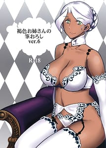 Read Kasshoku Oneesan no Fudeoroshi Ver. 6 with English Translation