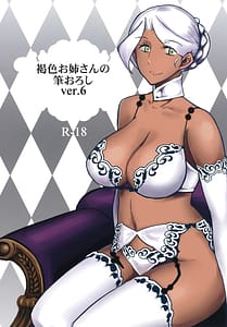 Page 1: 000.jpg | Kasshoku Oneesan no Fudeoroshi Ver. 6 | View Page!