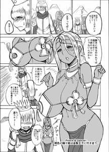 Page 2: 001.jpg | Kasshoku no Odori Hime wa Kinpatsu Ouji ni Tsukishitagau | View Page!