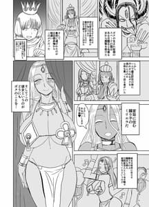 Page 3: 002.jpg | Kasshoku no Odori Hime wa Kinpatsu Ouji ni Tsukishitagau | View Page!