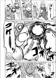 Page 5: 004.jpg | Kasshoku no Odori Hime wa Kinpatsu Ouji ni Tsukishitagau | View Page!