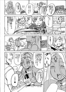 Page 7: 006.jpg | Kasshoku no Odori Hime wa Kinpatsu Ouji ni Tsukishitagau | View Page!