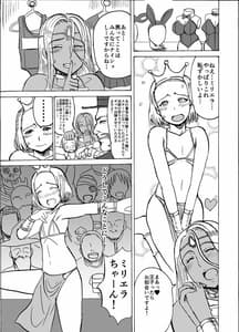 Page 10: 009.jpg | Kasshoku no Odori Hime wa Kinpatsu Ouji ni Tsukishitagau | View Page!