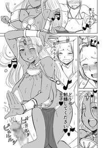 Page 14: 013.jpg | Kasshoku no Odori Hime wa Kinpatsu Ouji ni Tsukishitagau | View Page!