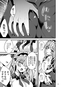 Page 4: 003.jpg | Kasumi Sakurako no Meido Kokoroe Dannasama o Yorokobaseru Houhou | View Page!
