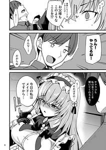 Page 5: 004.jpg | Kasumi Sakurako no Meido Kokoroe Dannasama o Yorokobaseru Houhou | View Page!