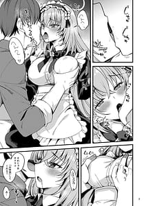Page 6: 005.jpg | Kasumi Sakurako no Meido Kokoroe Dannasama o Yorokobaseru Houhou | View Page!