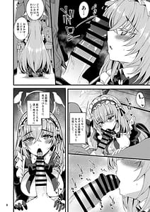 Page 7: 006.jpg | Kasumi Sakurako no Meido Kokoroe Dannasama o Yorokobaseru Houhou | View Page!