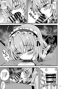 Page 8: 007.jpg | Kasumi Sakurako no Meido Kokoroe Dannasama o Yorokobaseru Houhou | View Page!
