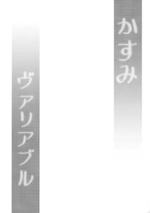 Page 3: 002.jpg | Kasumi Variable | View Page!