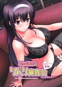 Read Kasumigaoka Utaha no Rinri Shinsakai Append with English Translation