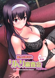 Page 1: 000.jpg | Kasumigaoka Utaha no Rinri Shinsakai Append | View Page!
