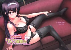 Page 2: 001.jpg | Kasumigaoka Utaha no Rinri Shinsakai Append | View Page!