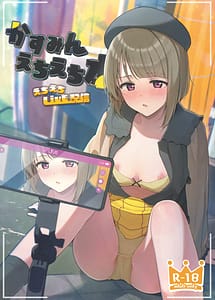 Read Kasumin Ecchi Ecchi Hon Ecchi Ecchi LiVE Haishin with English Translation