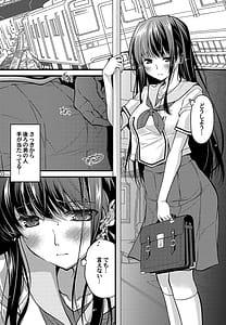Page 3: 002.jpg | Katagiri Mai wa Kyou mo H wo Kotowarenai | View Page!