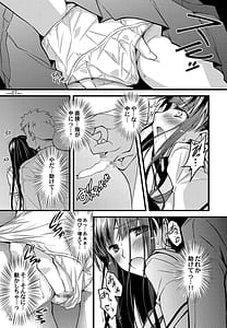 Page 6: 005.jpg | Katagiri Mai wa Kyou mo H wo Kotowarenai | View Page!