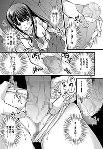 Page 8: 007.jpg | Katagiri Mai wa Kyou mo H wo Kotowarenai | View Page!