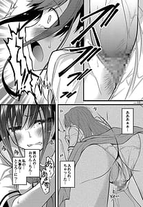 Page 9: 008.jpg | Katagiri Mai wa Kyou mo H wo Kotowarenai | View Page!