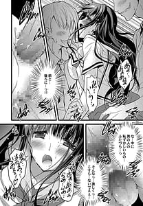 Page 15: 014.jpg | Katagiri Mai wa Kyou mo H wo Kotowarenai | View Page!