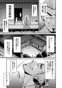 Page 2: 001.jpg | Kataki o Sagashite Yattekita Buke no Musume ga Muboubi sugite Gamandekinai!!! | View Page!