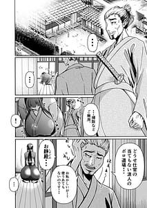 Page 5: 004.jpg | Kataki o Sagashite Yattekita Buke no Musume ga Muboubi sugite Gamandekinai!!! | View Page!
