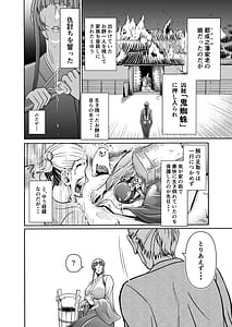 Page 7: 006.jpg | Kataki o Sagashite Yattekita Buke no Musume ga Muboubi sugite Gamandekinai!!! | View Page!