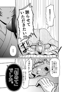 Page 8: 007.jpg | Kataki o Sagashite Yattekita Buke no Musume ga Muboubi sugite Gamandekinai!!! | View Page!