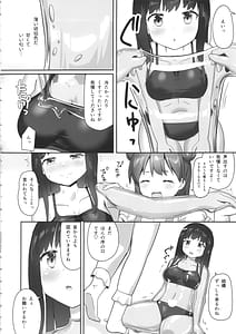 Page 6: 005.jpg | Katameya Natume | View Page!