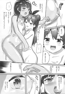 Page 10: 009.jpg | Katameya Natume | View Page!