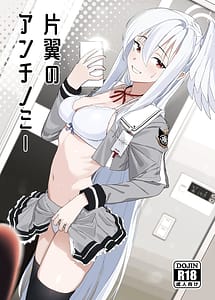 Read Katayoku no Antinomy with English Translation
