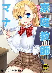Read Katei Kyoushi Mana