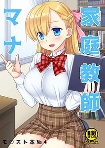 Page 1: 000.jpg | Katei Kyoushi Mana | View Page!